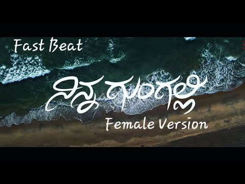 Ninna Gungalli  Female Version  Fast beat