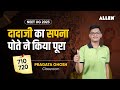 दादाजी का सपना पोते ने किया पूरा | Pragata Ghosh 710/720 AIR-31 | NEET UG 2023 Result | ALLEN Kota