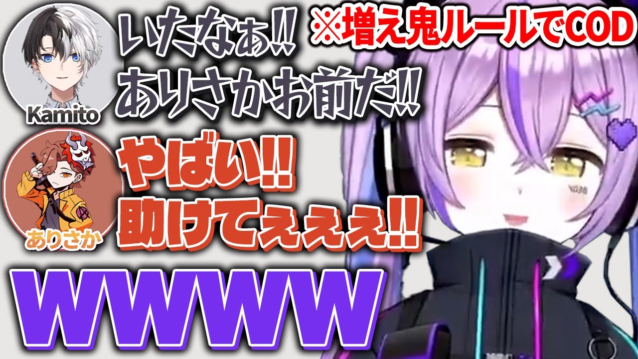 増え鬼ルールCODのカオスすぎるゲーム展開に笑う一同【紫宮るな/神成きゅぴ/花芽なずな/ハセシン/ありさか/SqLA/かみと/k4sen/柊ツルギ/常闇トワ/猫麦とろろ/なちょ/ぶいすぽ切り抜き】