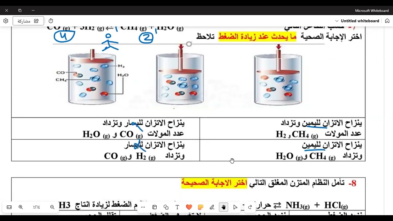 اسئلة عن هيكل كيمياء 12 متقدم الفصل الاول القسم  الثامن