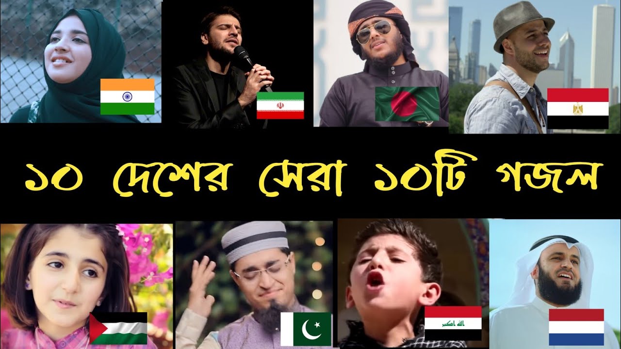      top 10 most viewed islamic song in the world  subhan allh  ahwarun 