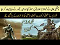 Fall of khwarazm empire documentary  history of khwarazm urdu  hindi talwarehaq