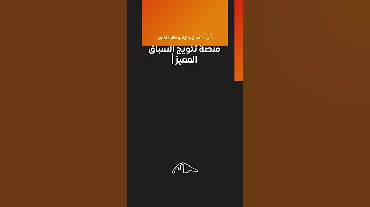 #BritishGP #F2 Feature Race Podium