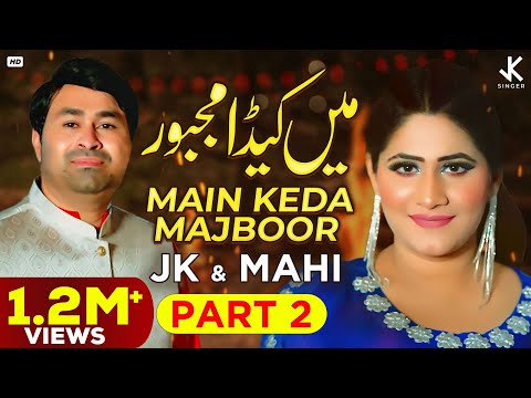 Main Keda Majboor (Neend Nahi Aandi) | JK Multani & Mahi | Superhit Saraiki Song | JK Studio