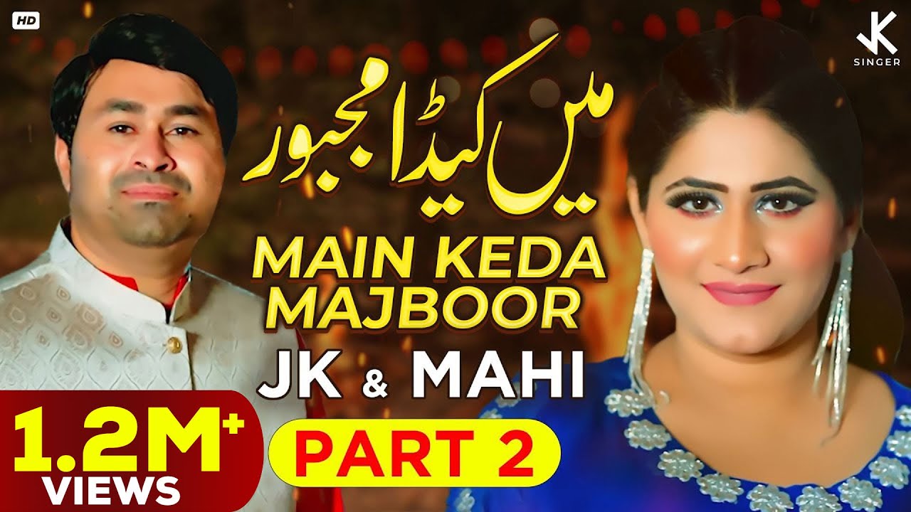 Main Keda Majboor (Neend Nahi Aandi) | JK Multani & Mahi | Superhit Saraiki Song | JK Studio