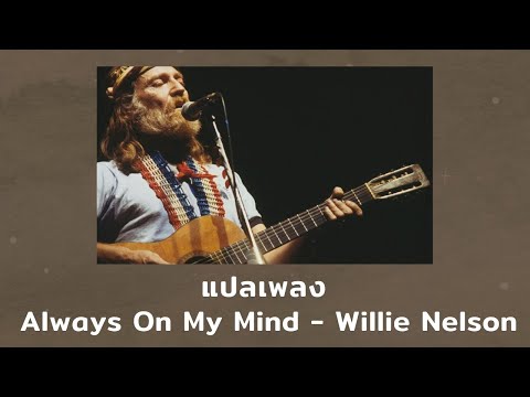 Always On My Mind - Willie Nelson (Elvis) - (Connie Talbot)_哔哩哔哩_bilibili