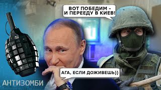 Про ЩО мріють ВАНЬКИ з Саратова? АНТИЗОМБІ 2024 — 50 повний випуск українською