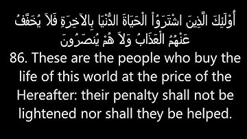 سورة البقرة من الآية 83 إلى 91 SURA 2. Baqara, or the Heifer