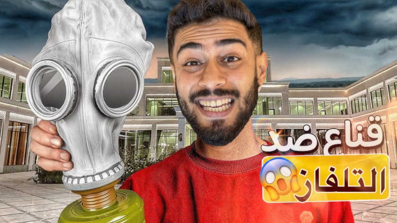 حلوف الغيس و كيليميني مع التلفازة🤩👑