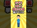 【2ch有益スレ】ガチでキモイ最近の若者挙げてけw