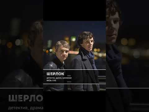 ЛУЧШИЕ криминальные сериалы#сериал #сериалнавечер #сериалы #сериалынетфликс #series #netflix