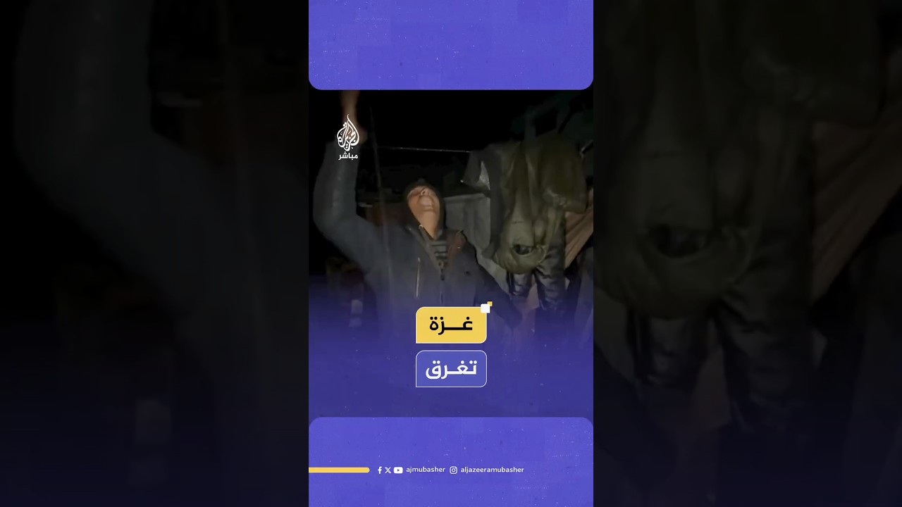 منخفض جوي عنيف يضرب قطاع غزة