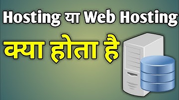 Web Hosting Kya Hai Vistar Se Samjhaie | What Is Web Hosting And How Does It Work
