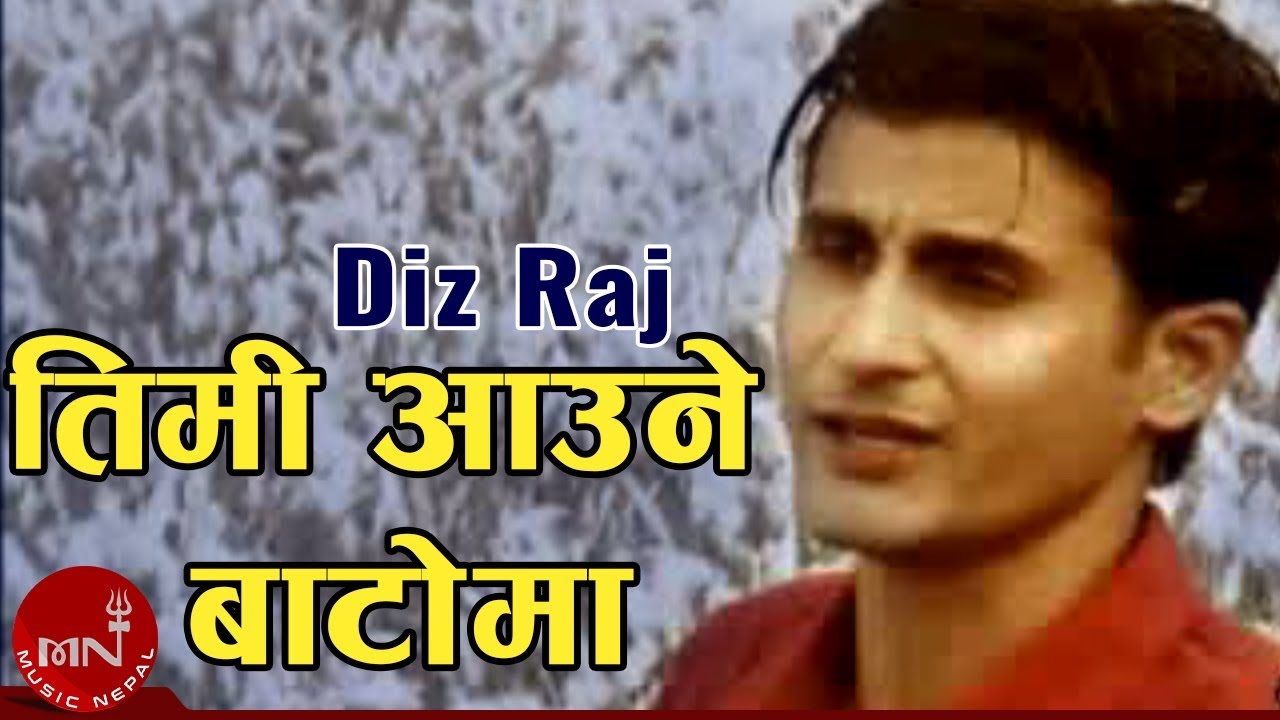 Watch "तिमी आउने बाटोमा" Timi Aaune Bato Ma | Diz Raj | Nepali Superhit Song | Music Nepal on YouTube Watch "तिमी आउने बाटोमा" Timi Aaune Bato Ma | Diz Raj | Nepali Superhit Song | Music Nepal on YouTube