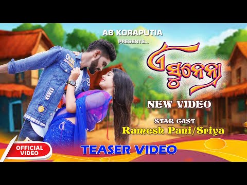 A SUNENA Teaser New Koraputia Video Song