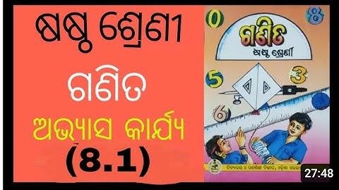 Class 6 math chapter 8 Exercise - 8.1 question answer // Odia medium