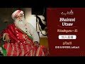 與Sadhguru一起的Bhairavi Utsav | 來自尼泊爾加德滿都的華語現場直播 | 2023年3月9日 | 香港/台灣時間晚上9點15分