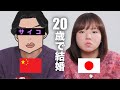 【結婚10年/中国在住】日中夫婦の出会いから結婚までの馴れ初め