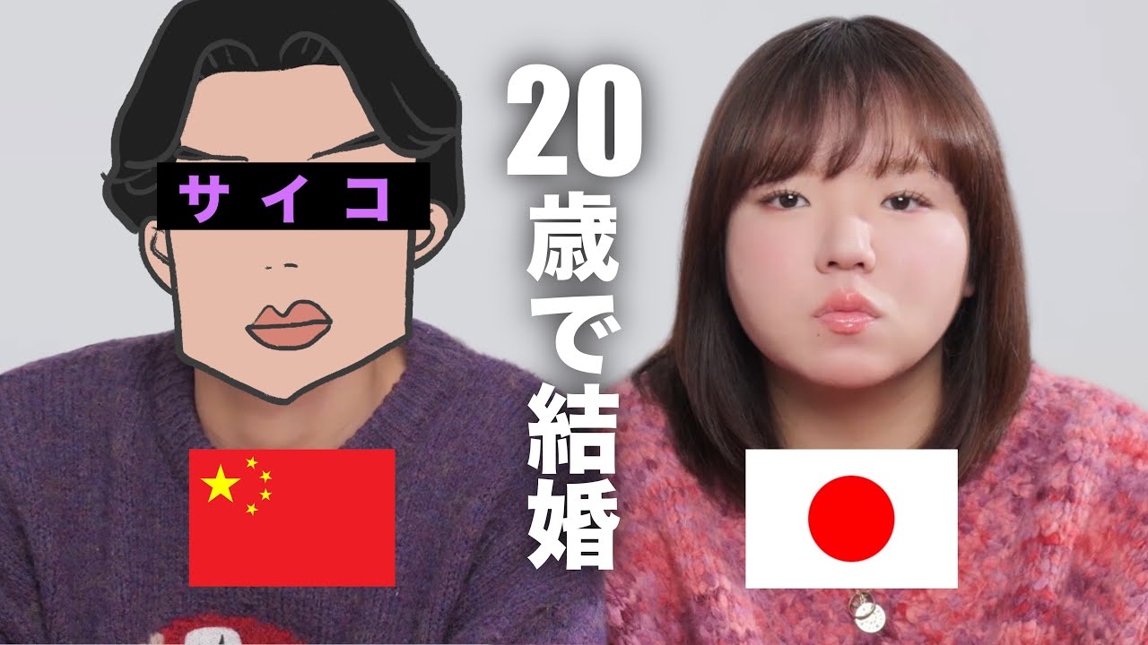 【結婚10年/中国在住】日中夫婦の出会いから結婚までの馴れ初め