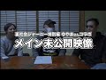 ゆやまさんメイン未公開映像