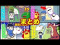 【ぼっちゃん。】ゾンビに噛まれてオバケにされる!?イタズラしてたらママに怒られた😱【まとめ・そうへんしゅう】|ゲーム実況|★サンサンキッズGAMES★