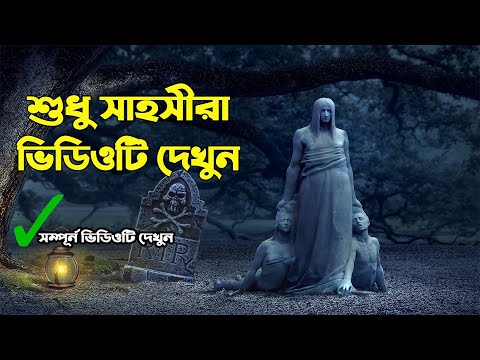 সেরা ১৫টি ভৌতিক সিনেমা যেগুলো আপনি একা দেখতে চাইবেন না || Best horror movies