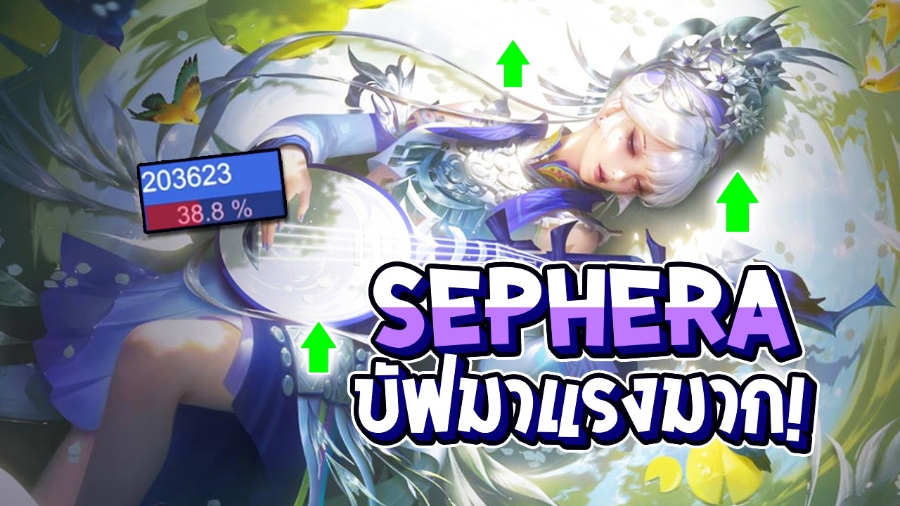 RoV : Sephera บัฟมาดาเมจแรงมาก! แทงค์ยังละลายยืนไม่ไหว - Best Ryouta