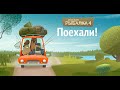 🔴 РУССКАЯ РЫБАЛКА 4 🔴 Russian Fishing 4 🔴Медвежка🔴УСАЧ🔴