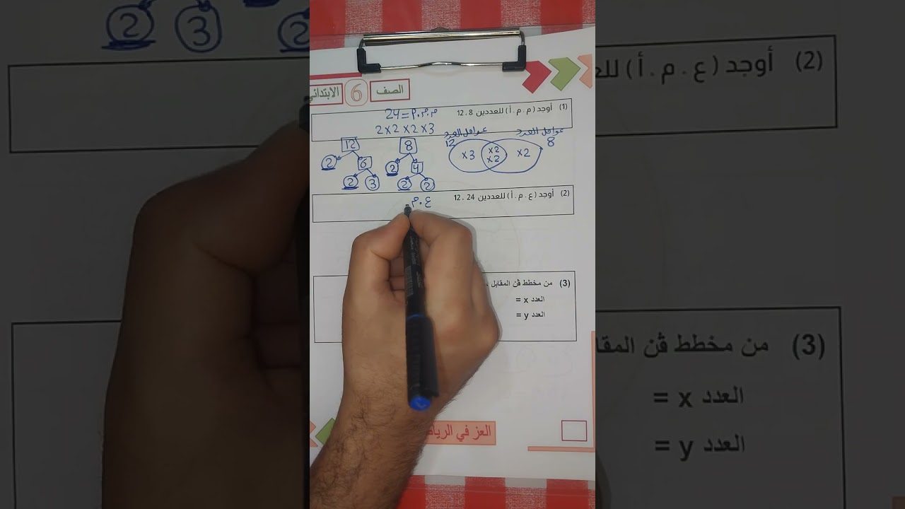 الصف السادس الابتدائي  أسئلة امتحانات علي درس تحليل العدد الي عوامله الأولية  جزء ٢ - ترم أول 