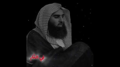 يَوْمَ تُقَلَّبُ وُجُوهُهُمْ فِى ٱلنَّارِ [سورة الأحزاب ] آية ٦٦