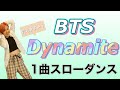 【1曲スローダンス】BTS"Dynamite"振り付け #60