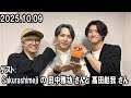 M!LK 吉田仁人のレコメン! ゲスト:  Sakurashimeji 田中雅功 さんと 髙田彪我 さん