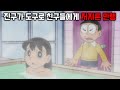 사탄도 울고 갈 진구의 미친 인성 TOP4 