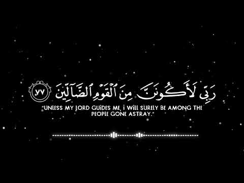 ف ل م ا ر ء ا ٱل ق م ر ب از غ ا تلاوه رائعه سوره الانعام الشيخ د ياسر الدوسري