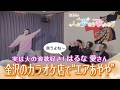 弦哲也の人生夢あり歌もあり 第154話 はるな愛さん