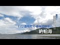 EP 2 香格里拉－森林旁的湖泊－納帕海 【 詩與遠方 我在雲南等你 】