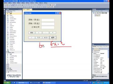 【Visual Basic VB教學】019 修改控制項名稱