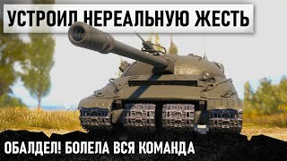 КОГДА БОЛЕЛА ВСЯ КОМАНДА! Как в Фильме битва до последнего снаряда! Об 279 р в world of tanks