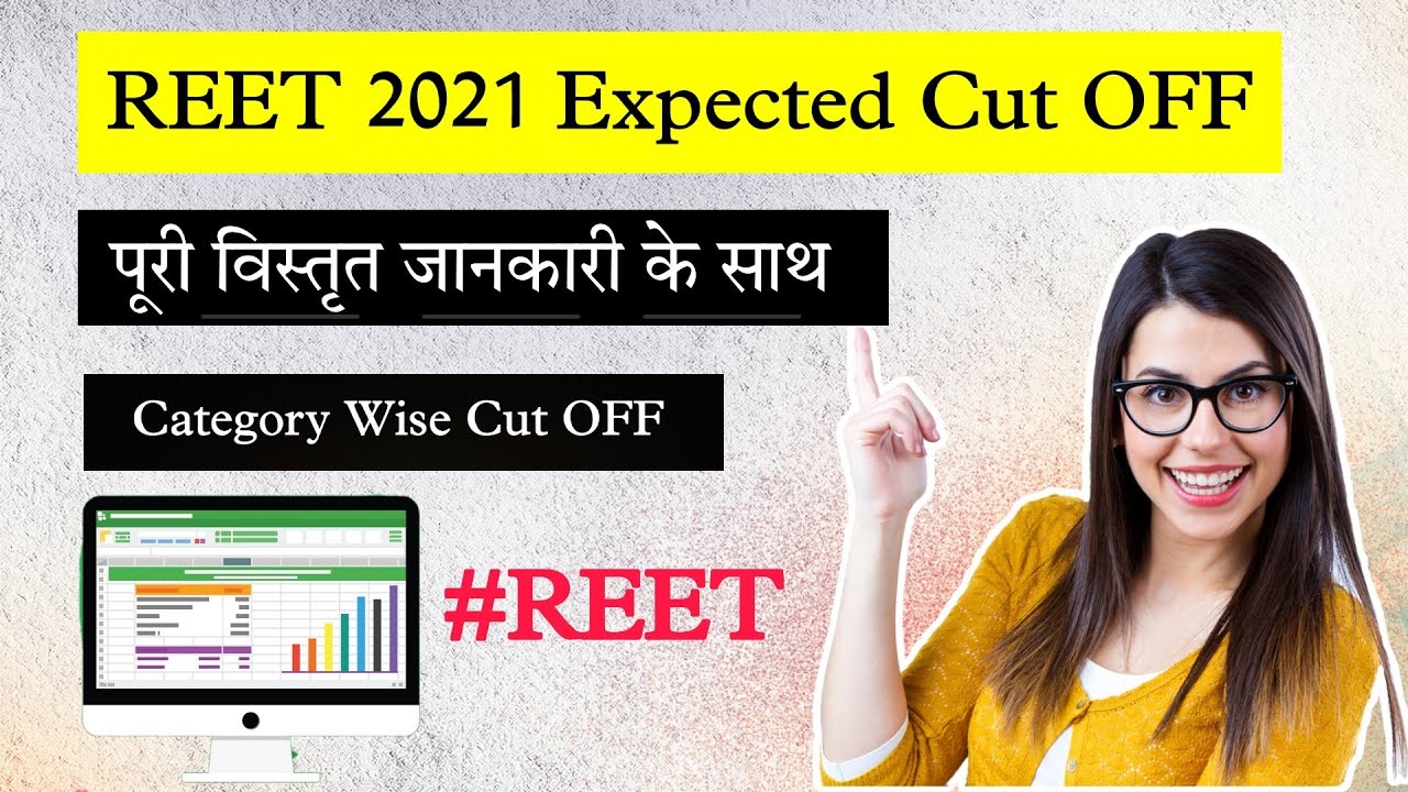 Reet 2021 expected cut off | reet cut off 2021 | reet cut off 2021 level 1 | Learningo 