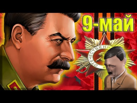 Video: 9-may Kuni Germaniyada Nishonlanganidek