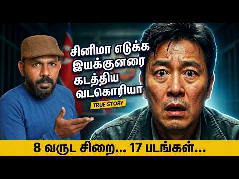 North Korea Kidnapped Director and forced to make movies - Tamil - BT Reports - Bharathi Thambi