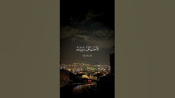 وإذ قلنا للملٰٓئكة اسجد لأدم القارئ ياسر الدوسري 🍂🎧 تلاوة خاشعة قرآن