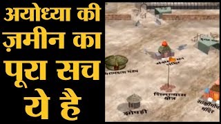 Supreme Court ने Ayodhya के Ram Mandir Babri Masjid मसले पर verdict सुनाया है | Sunni Waqf Board