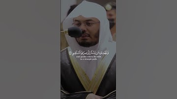(وَٱللَّهُ يَدْعُوٓاْ إِلَىٰ دَارِ ٱلسَّلَٰمِ ) بصوت الشيخ #ياسر_الدوسري#سورة_يونس