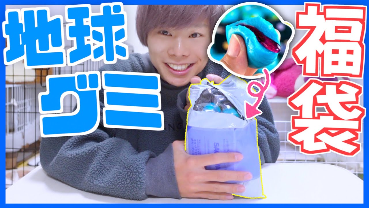 Chikyu Gummy