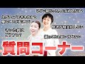 【超有料級】上級認定講師２トップが語る思考の見直しについて@yokoooishi @onostyle