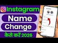 Instagram Me Name Kaise Change Kare, How To Change Instagram Name Change kaise kare