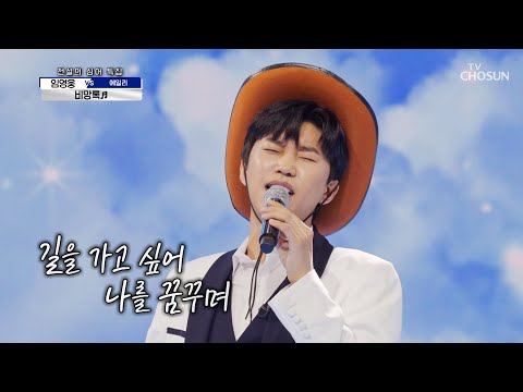 안녕하세요 오늘은 록커 웅이에요😎 ‘비망록’♪ TV CHOSUN 210902 방송 | [신청곡을 불러드립니다-사랑의 콜센타] 69회 | TV조선