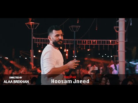 اجمل ماغنى حسام حنيد حفلة طرطوس