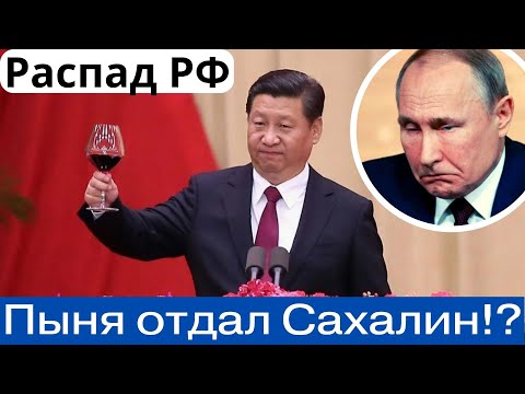 Уже китайские названия! Путя отдал ХОЗЯИНУ города и остров!?